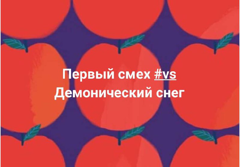 Время каламбуров! Получается, что по субботам? Налетай, вдохновись и со своими в комментариях оторвись.
#10идейвдень by @creativehappens | Сетка — социальная сеть от hh.ru