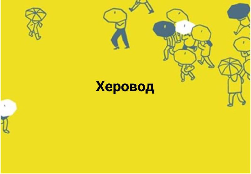 Время каламбуров! Получается, что по субботам? Налетай, вдохновись и со своими в комментариях оторвись.
#10идейвдень by @creativehappens | Сетка — социальная сеть от hh.ru