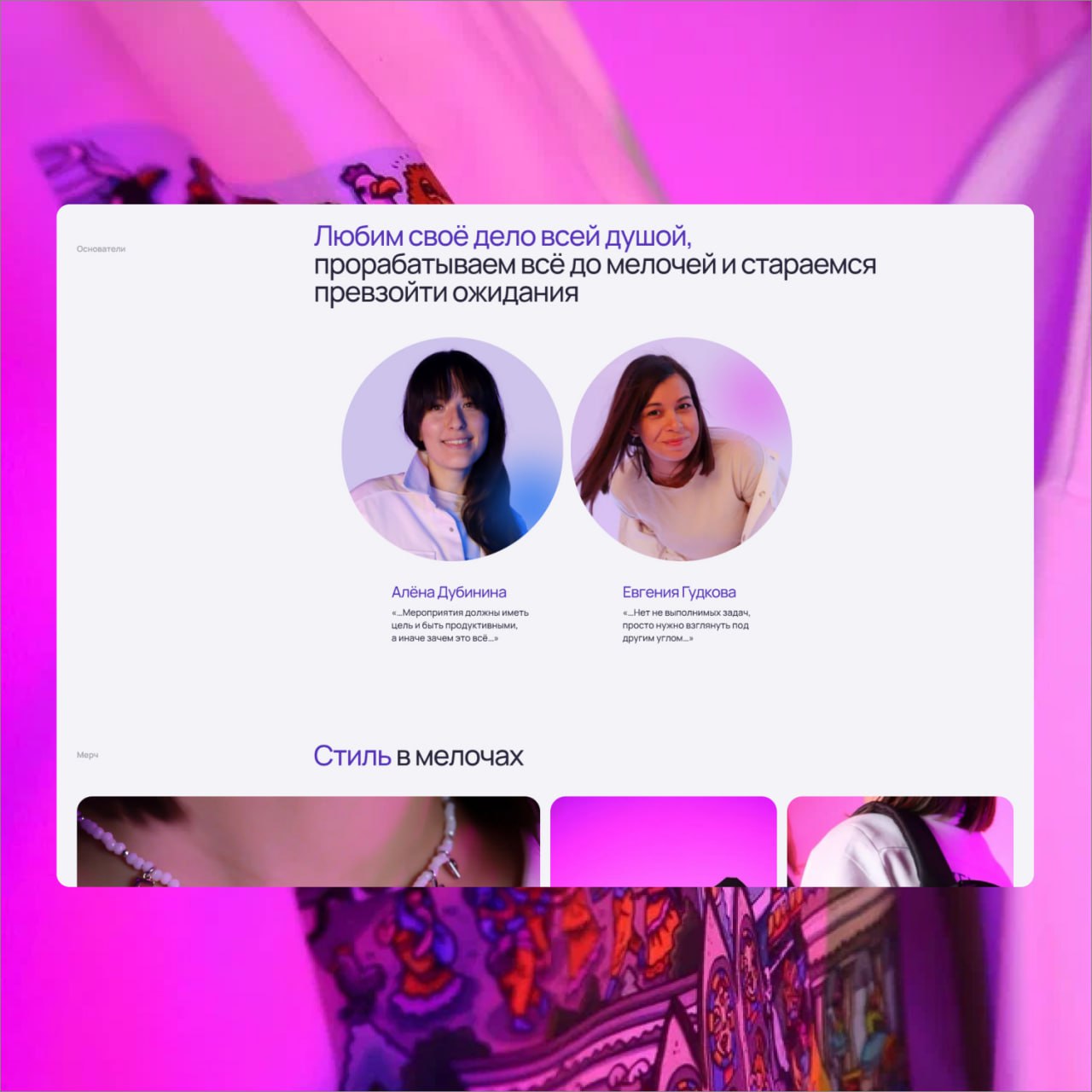 Создали сайт для Event Group — ведущего event-агентства в Новосибирске, которое организует мероприятия любого масштаба и сложности | Сетка — социальная сеть от hh.ru