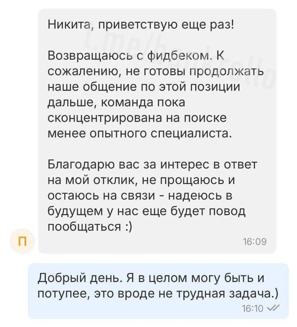 Слишком скиловый?! Вы нам не подходите! | Сетка — социальная сеть от hh.ru