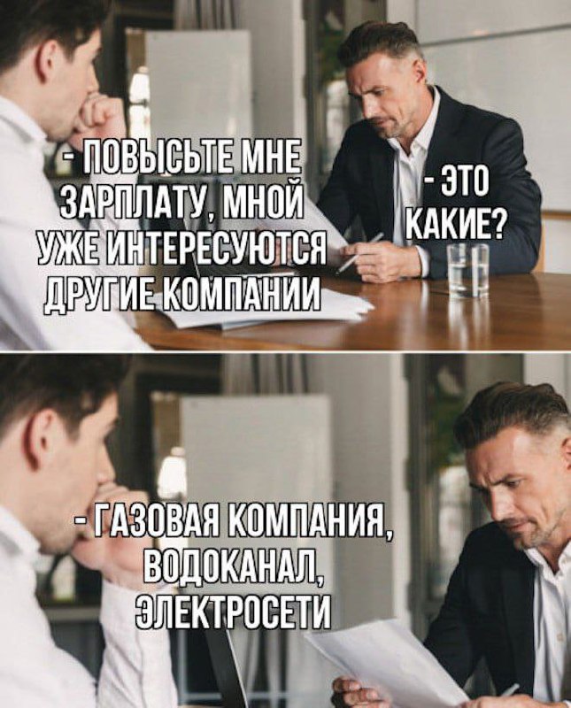 А вами интересуются другие компании?😀 | Сетка — социальная сеть от hh.ru