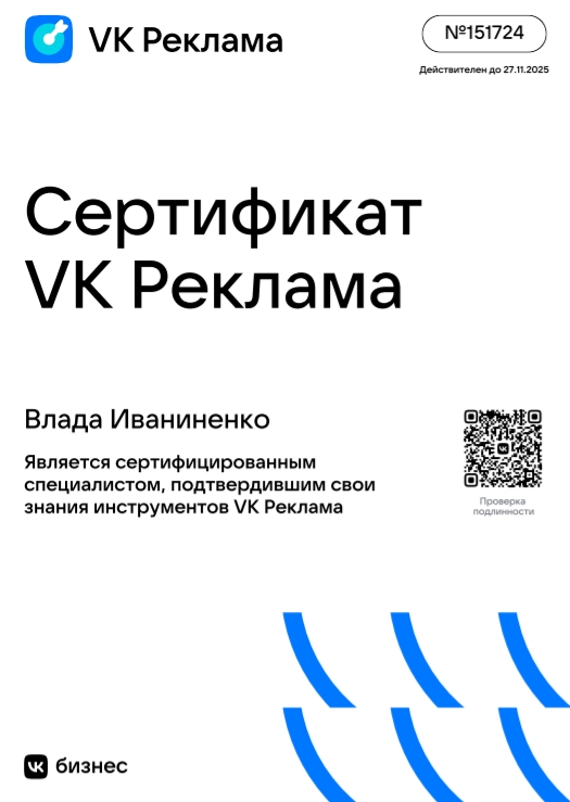 С наступающим, друзья! Я третий год работаю в агентстве и понимаю, что достигла своего потолка. Хочу пуститься в свободное плавание и заняться таргетированной рекламой | Сетка — социальная сеть от hh.ru