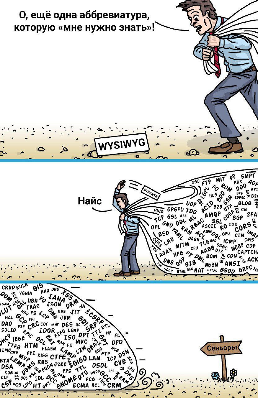 Тернистый путь сеньора
🚀@itaxaxa | Сетка — социальная сеть от hh.ru