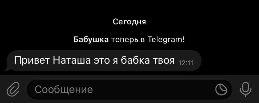 Viber все | Сетка — социальная сеть от hh.ru