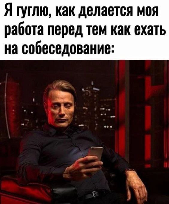 Освоение Сетки начну, пожалуй, с мема 🤖 | Сетка — социальная сеть от hh.ru