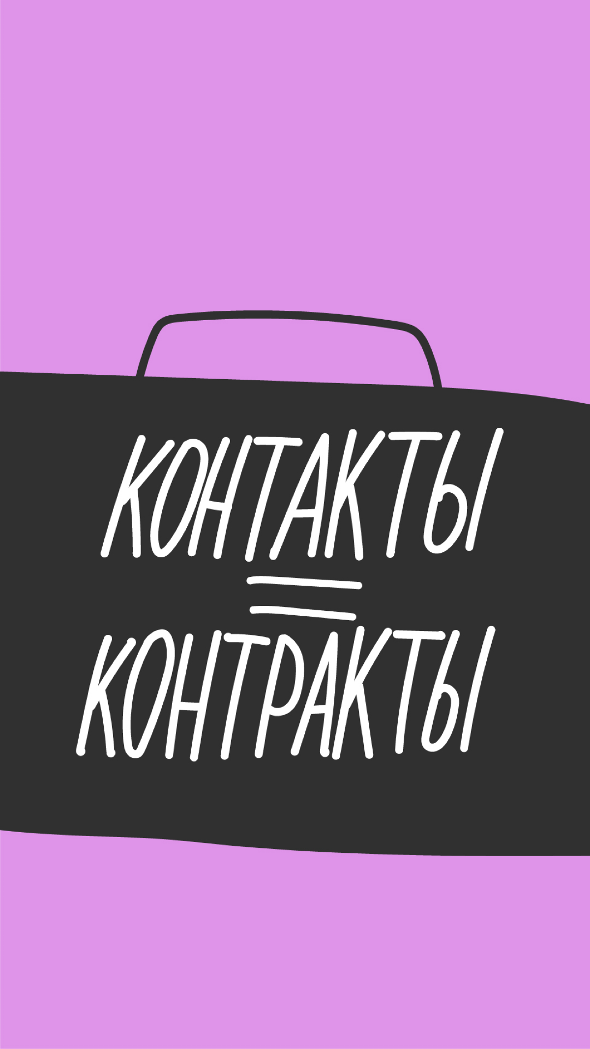 С новым годом! | Сетка — социальная сеть от hh.ru