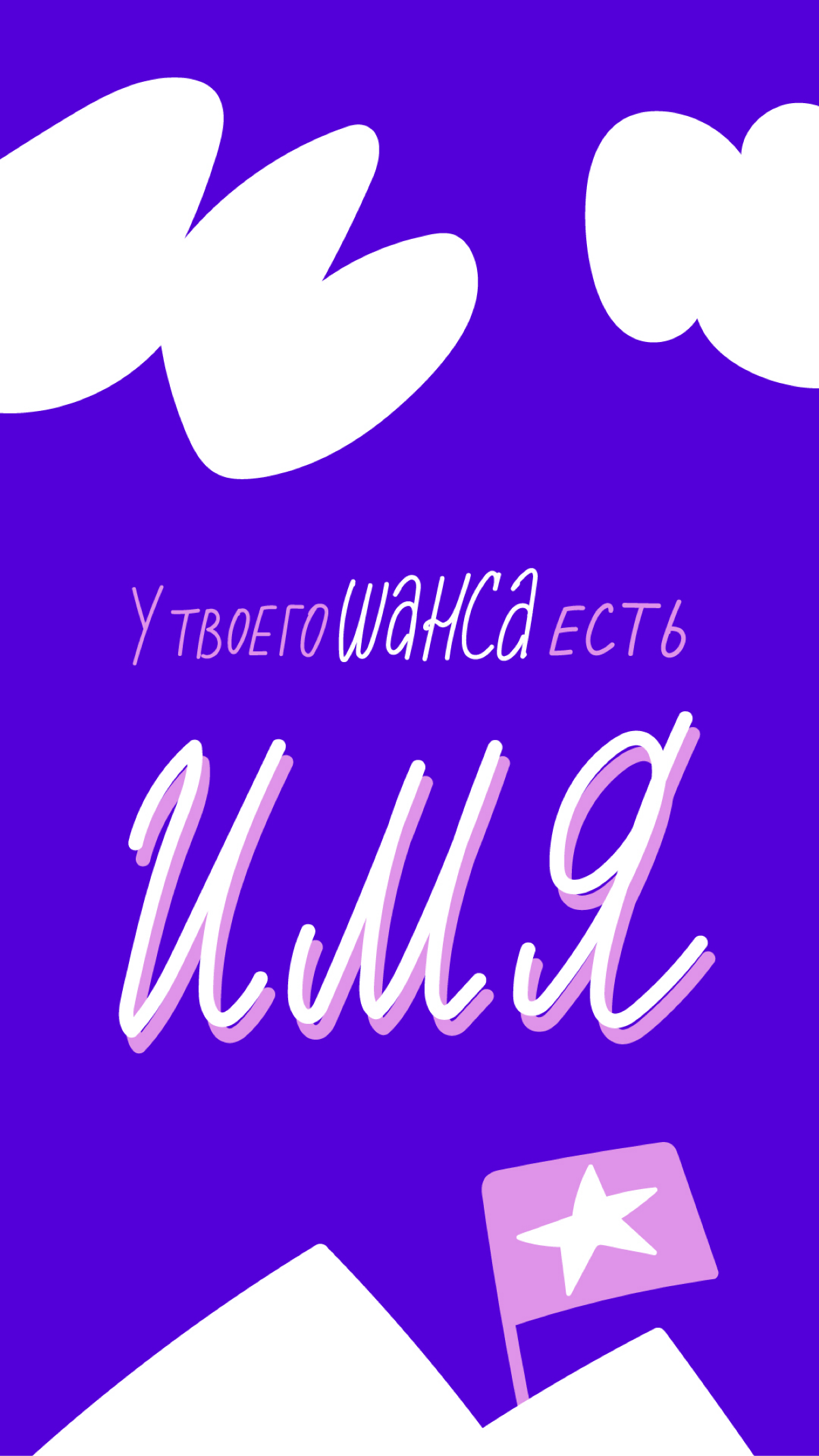 С новым годом! | Сетка — социальная сеть от hh.ru