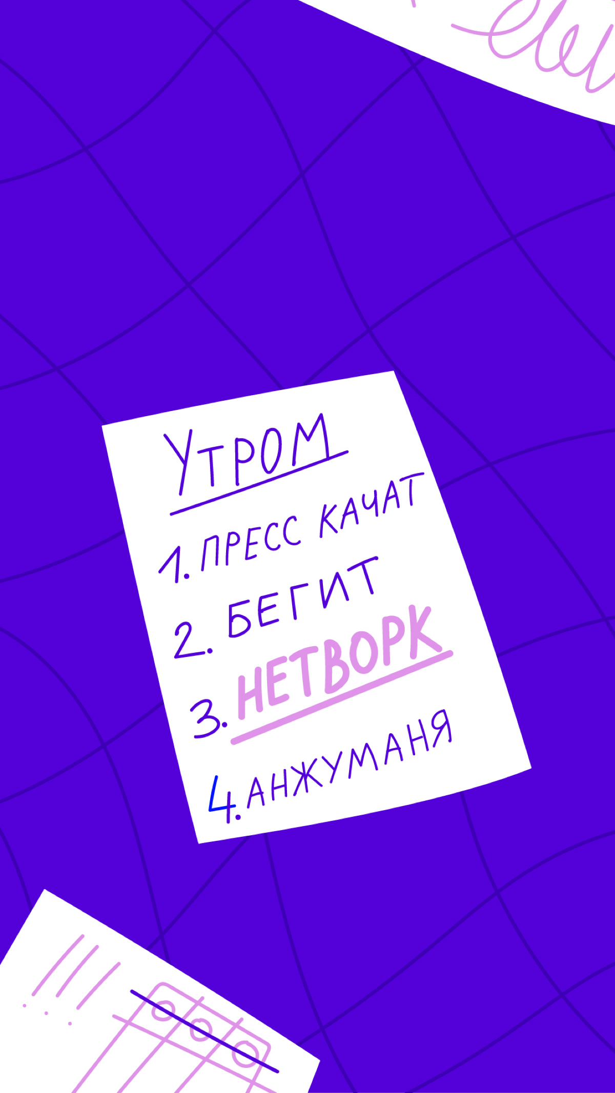 С новым годом! | Сетка — социальная сеть от hh.ru