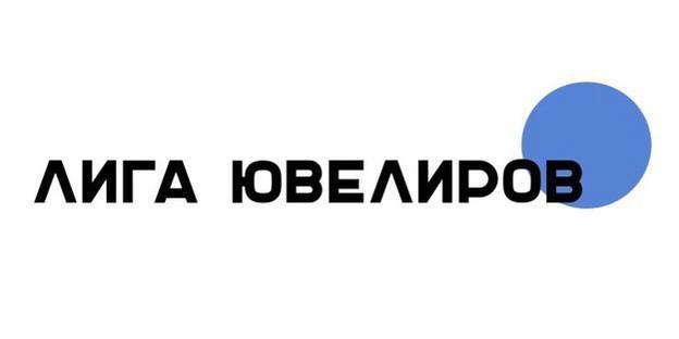 Обсуждаем последние новости в открытом отраслевом чате «Лига ювелиров»
Как использовать на УТМ, можно ли совмещать патент на «серебре» с торговлей золотом, что нужно сделать до нового года тем, кто пр... | Сетка — социальная сеть от hh.ru