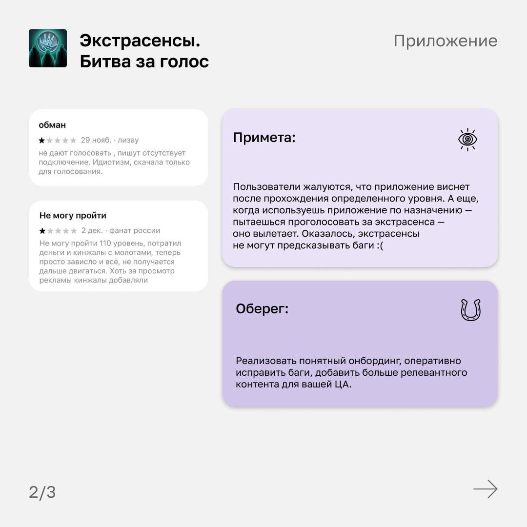 Гадания и эзотерика — перспективная ниша, но многие приложения из этой вертикали вызывают больше вопросов, чем расклад на бывшего 👀
Давайте разберемся, почему так происходит!
🔥 UPD: пока мы готовили д... | Сетка — социальная сеть от hh.ru