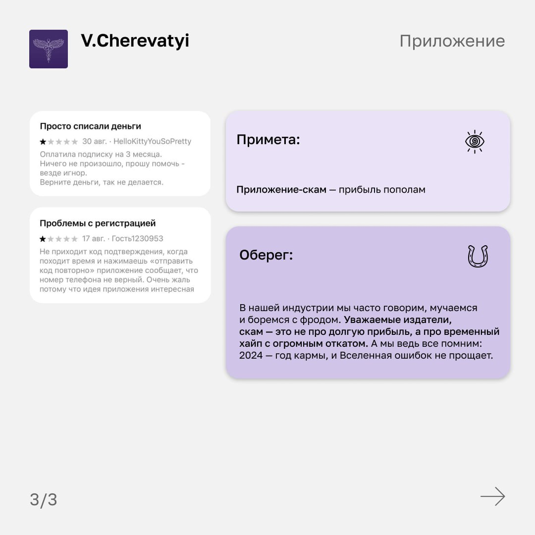 Гадания и эзотерика — перспективная ниша, но многие приложения из этой вертикали вызывают больше вопросов, чем расклад на бывшего 👀
Давайте разберемся, почему так происходит!
🔥 UPD: пока мы готовили д... | Сетка — социальная сеть от hh.ru