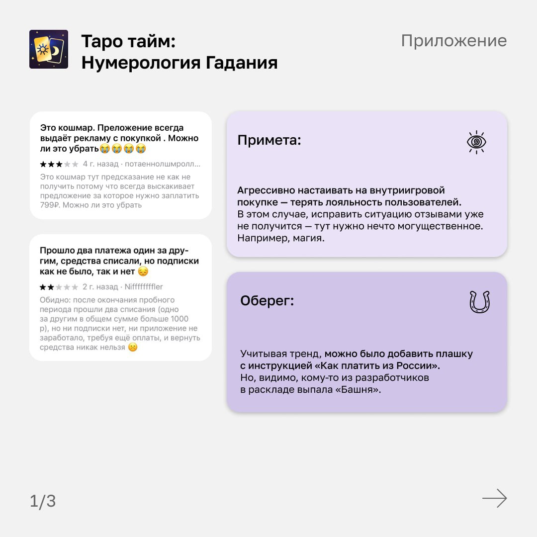 Гадания и эзотерика — перспективная ниша, но многие приложения из этой вертикали вызывают больше вопросов, чем расклад на бывшего 👀
Давайте разберемся, почему так происходит!
🔥 UPD: пока мы готовили д... | Сетка — социальная сеть от hh.ru