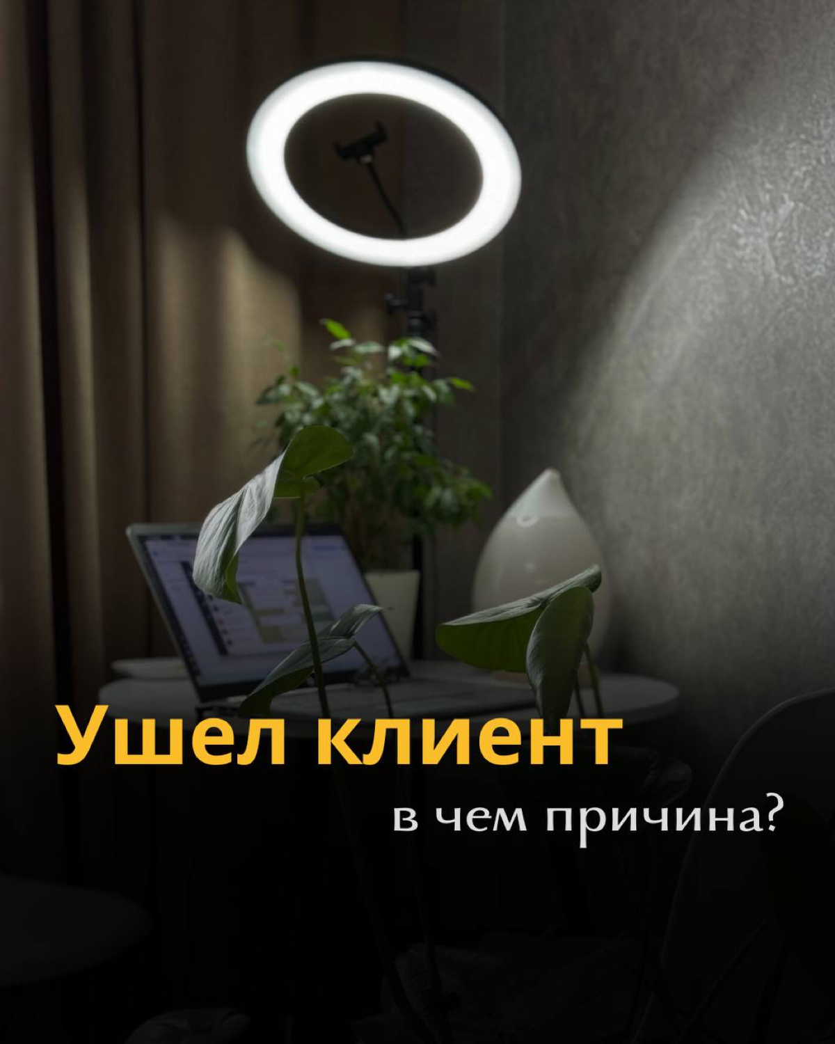 Из-за этой безобидной привычки от меня ушел клиент…
Я НЕ работаю по выходным.
Четкие границы рабочего и личного времени | Сетка — социальная сеть от hh.ru