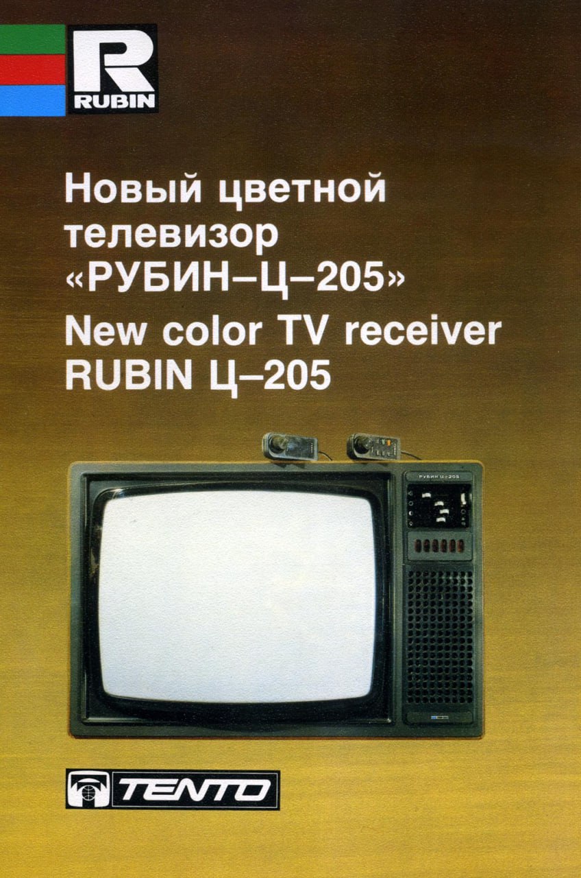 📺 #РетроСубботник
Телевизор с игровой приставкой.🥹😳
Цветной телевизор "Рубин Ц1-205"
С 1981 года выпускало Московское ПО "Рубин".
ТВ со встроенным блоком цветных телевизионных игр | Сетка — социальная сеть от hh.ru