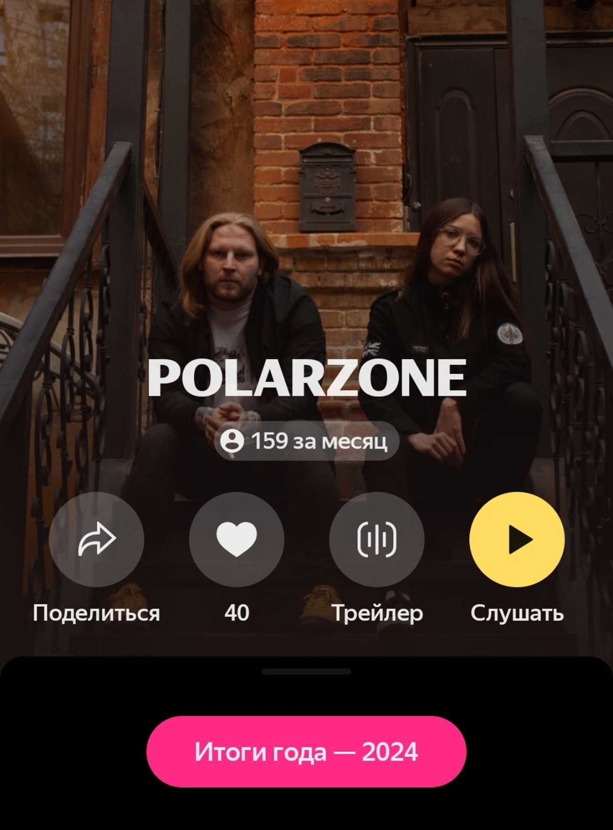 Добрый день. Ищу работу в качестве композитора саундтреков. Есть своя группа POLARZONE. Прослушать мою музыку можно на всех стриминговых площадках | Сетка — социальная сеть от hh.ru