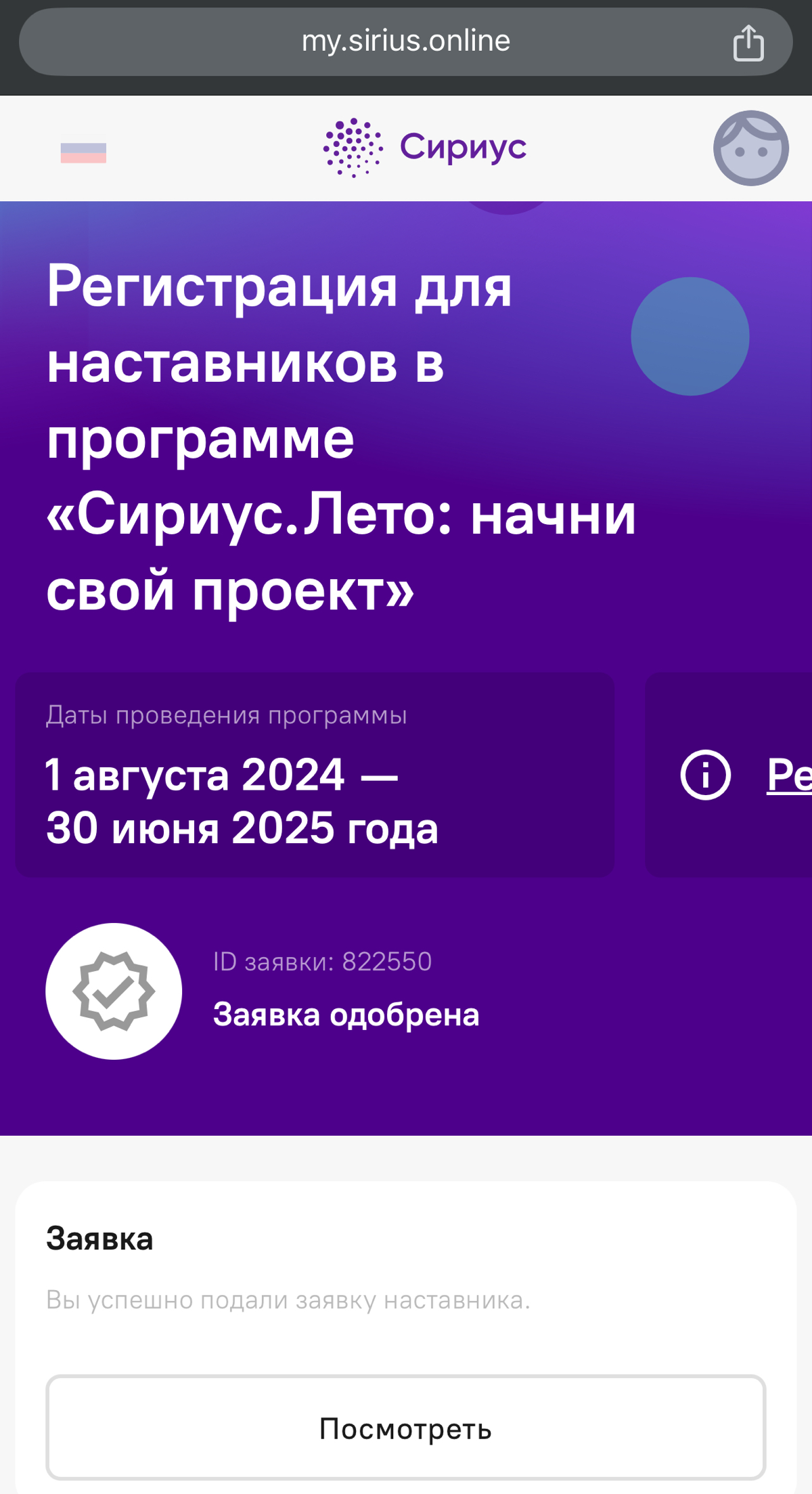 В ноябре этого года, я подал заявку на программу наставничества Сириус Лето. Меня взяли наставником для проекта Мобильное приложение АО АНХК | Сетка — социальная сеть от hh.ru