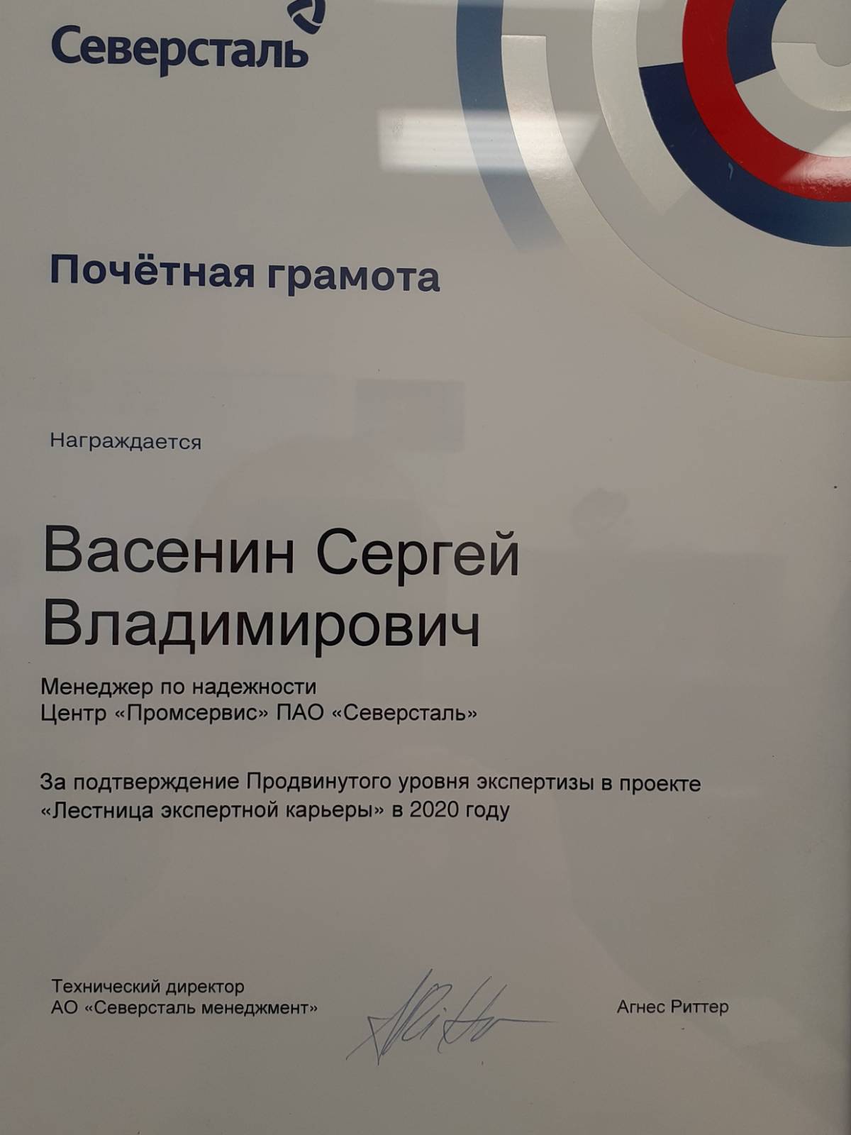 Сергей Васенин | Сетка — социальная сеть от hh.ru