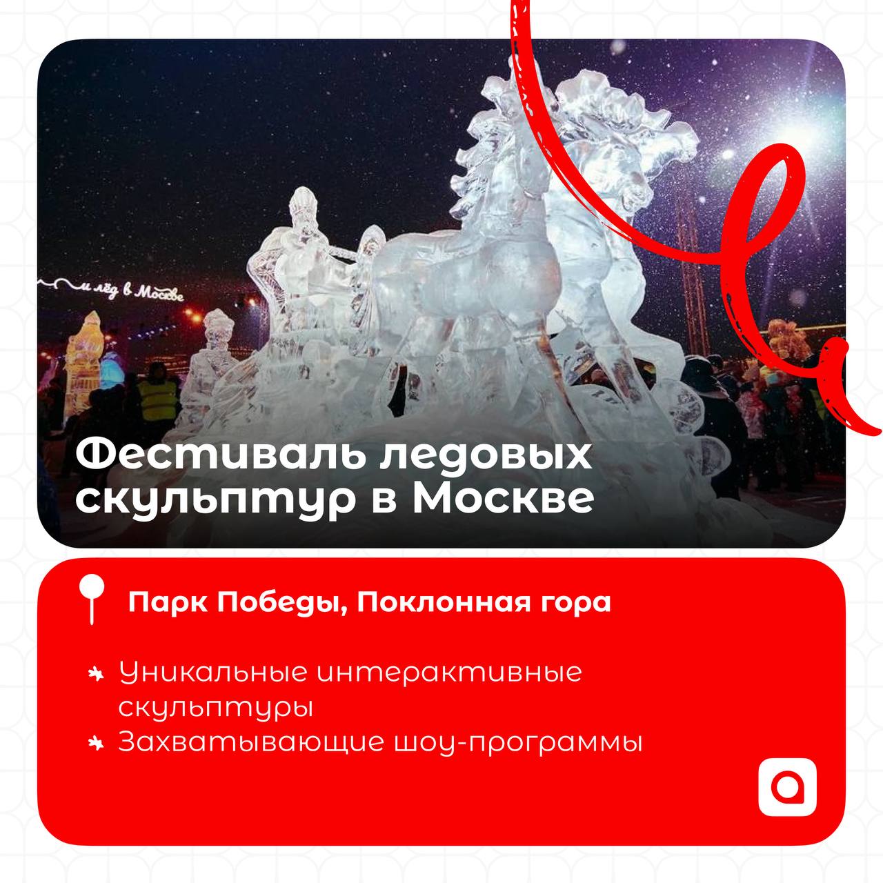 Завайбимся?
До Нового года осталось совсем немного — пора заряжаться праздничным настроением!
Лови подборку мест для крутого отдыха с друзьями и близкими! 
А если знаешь другие атмосферные места — дел... | Сетка — социальная сеть от hh.ru