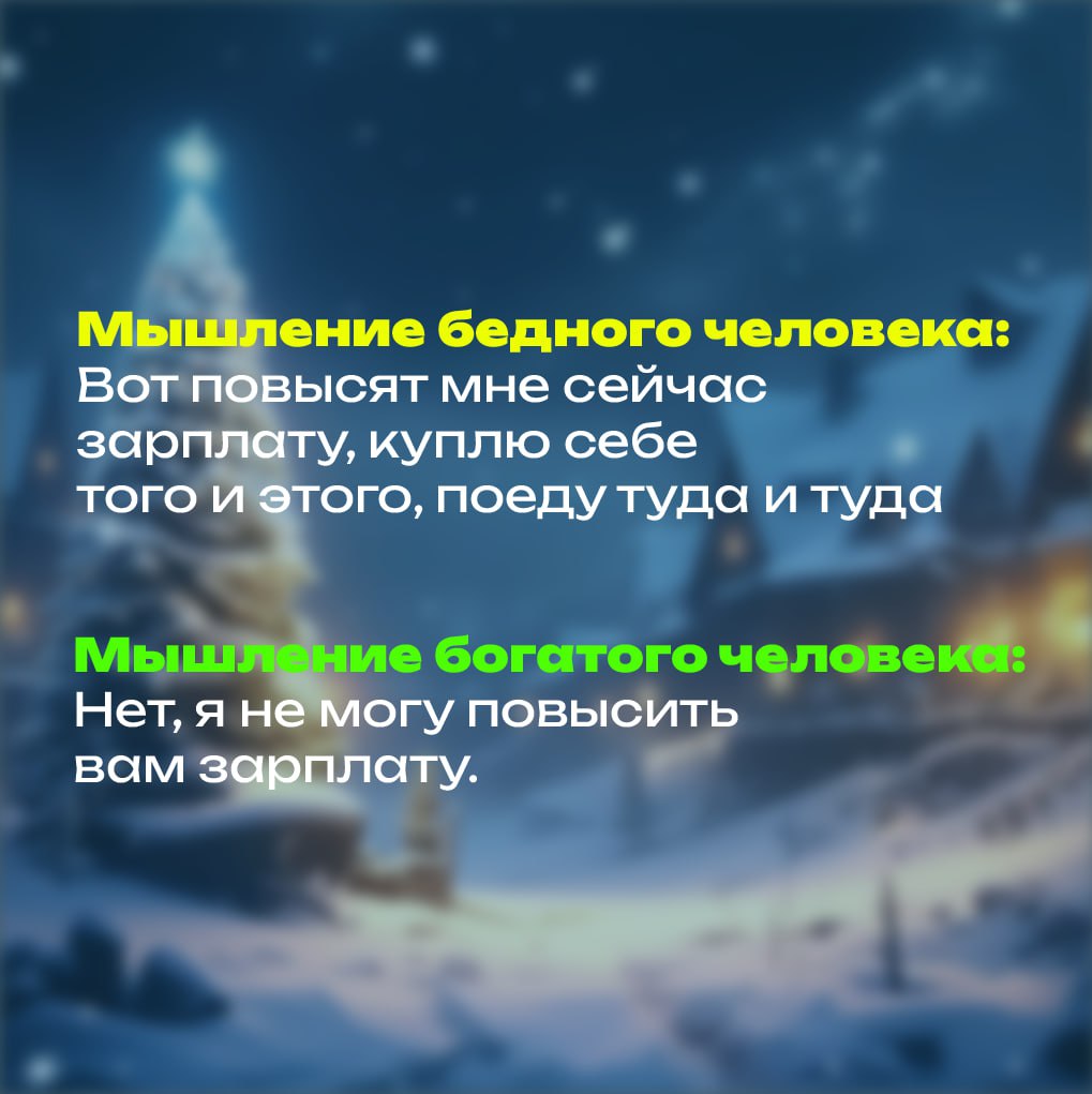 Новогоднего настроения вам в ленту 🎄 | Сетка — социальная сеть от hh.ru