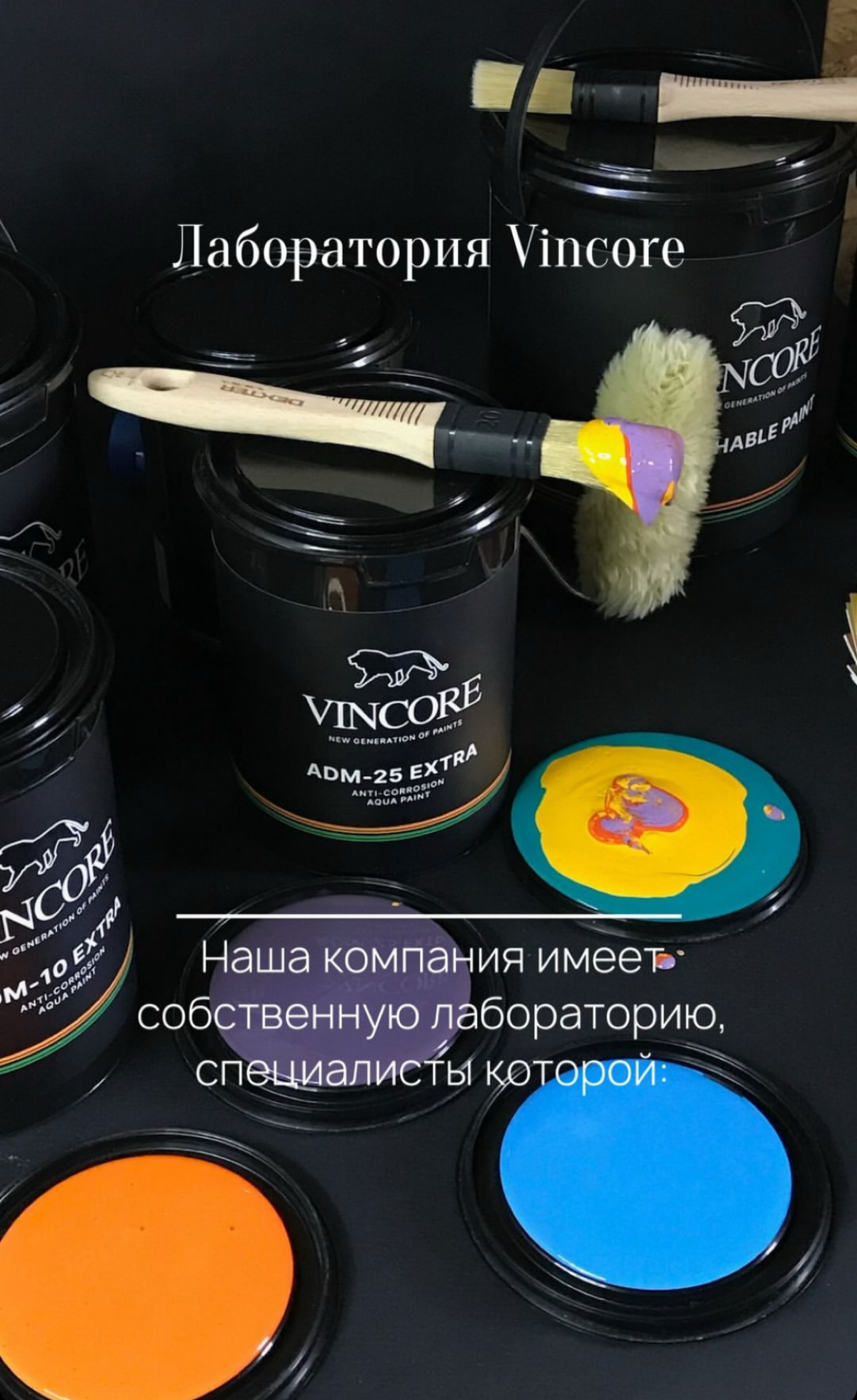 Профессиональное производство красок на водной основе. Ищем партнеров, представителей, клиентов. | Сетка — социальная сеть от hh.ru