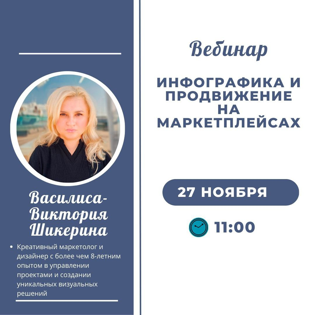 Выступала на бизнесс конференции ЕБРР менотором  с темой:  Продвежение на маркет плейсах и инфографика"
Получила вдохновляющую обратную связь 🙏 и была невероятно рада помочь бизнессам🤗
Немного обо ано... | Сетка — социальная сеть от hh.ru