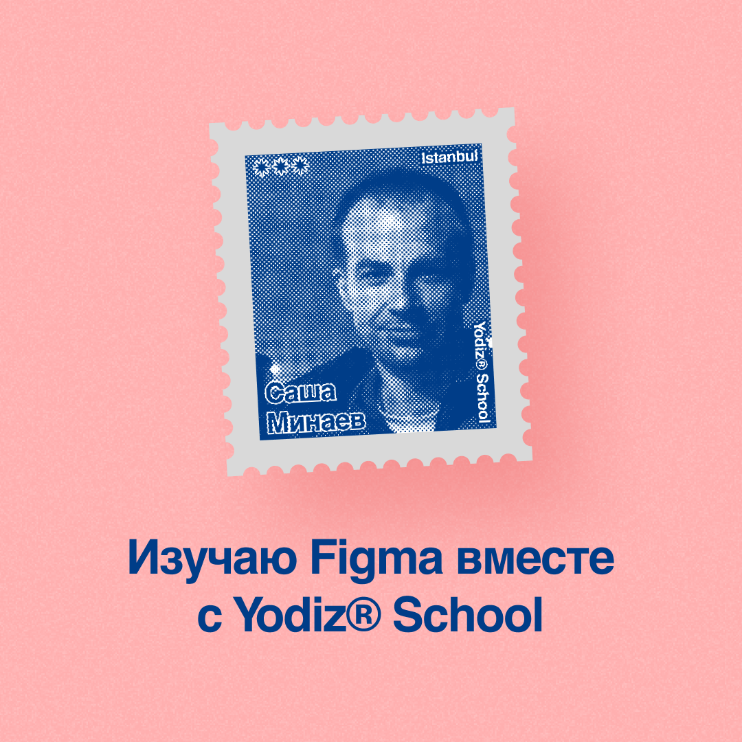 Раз уж решил осваивать дизайн, то и Figma освоить придется. Изучаю плагины на небольшом марафоне | Сетка — социальная сеть от hh.ru