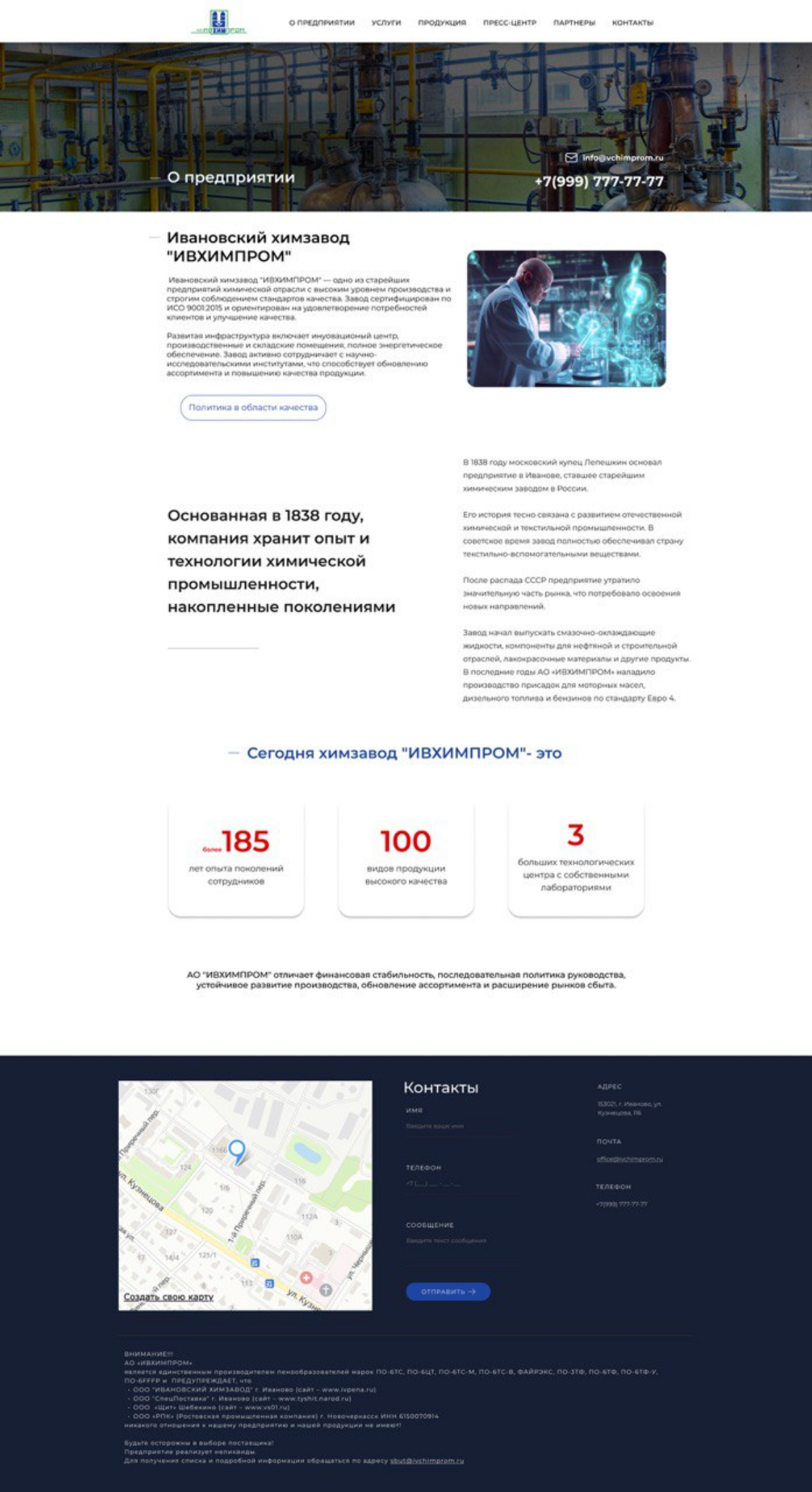 #дизайнпроект сейта и подготовки к выставке АО Ивхимпром | Сетка — социальная сеть от hh.ru