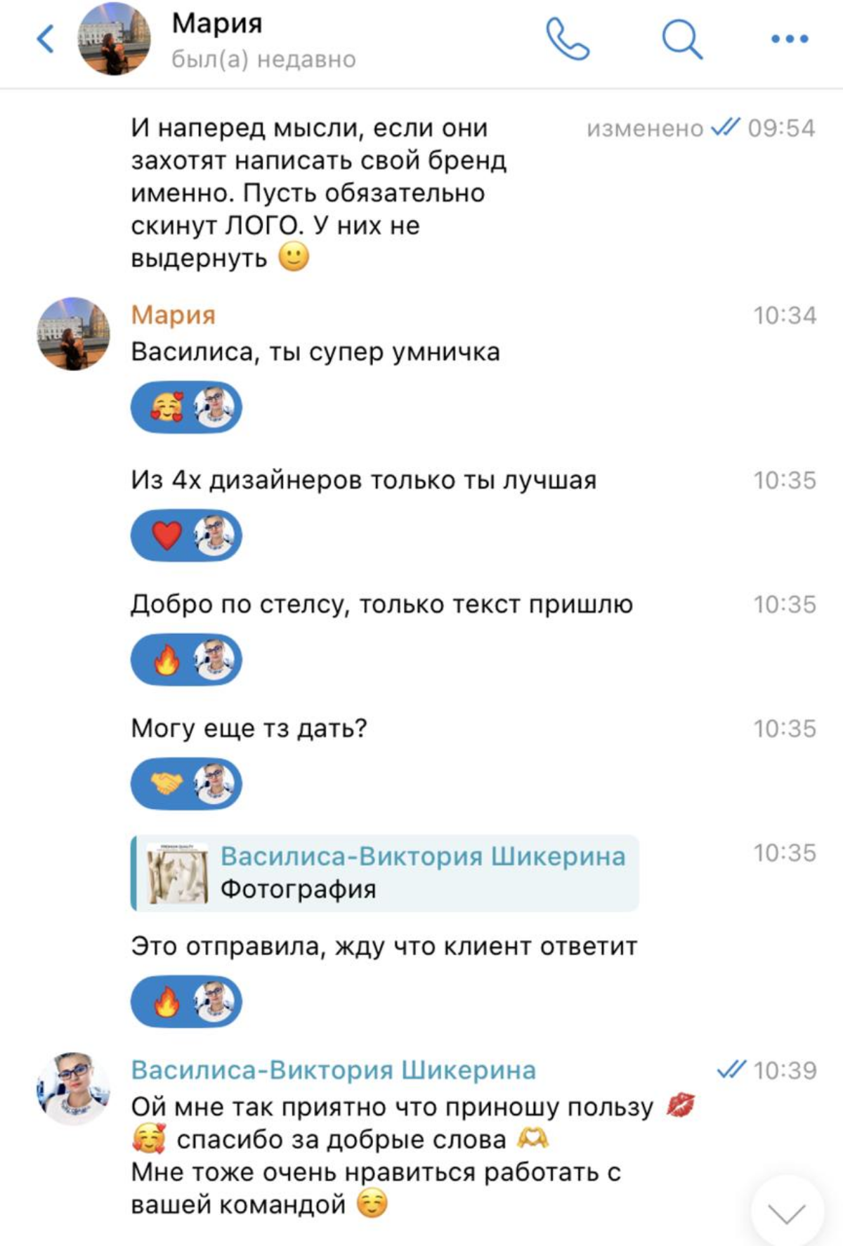 #отызывы о моей работе 🤗 успешные #проекты
Рада буду помочь вашему бизнессу 👌
В направлении продвижение на маркетплейсах, брендинг, айдейтика, сайт, упаковка, презентация  на мероприятии, реклама, инф... | Сетка — социальная сеть от hh.ru