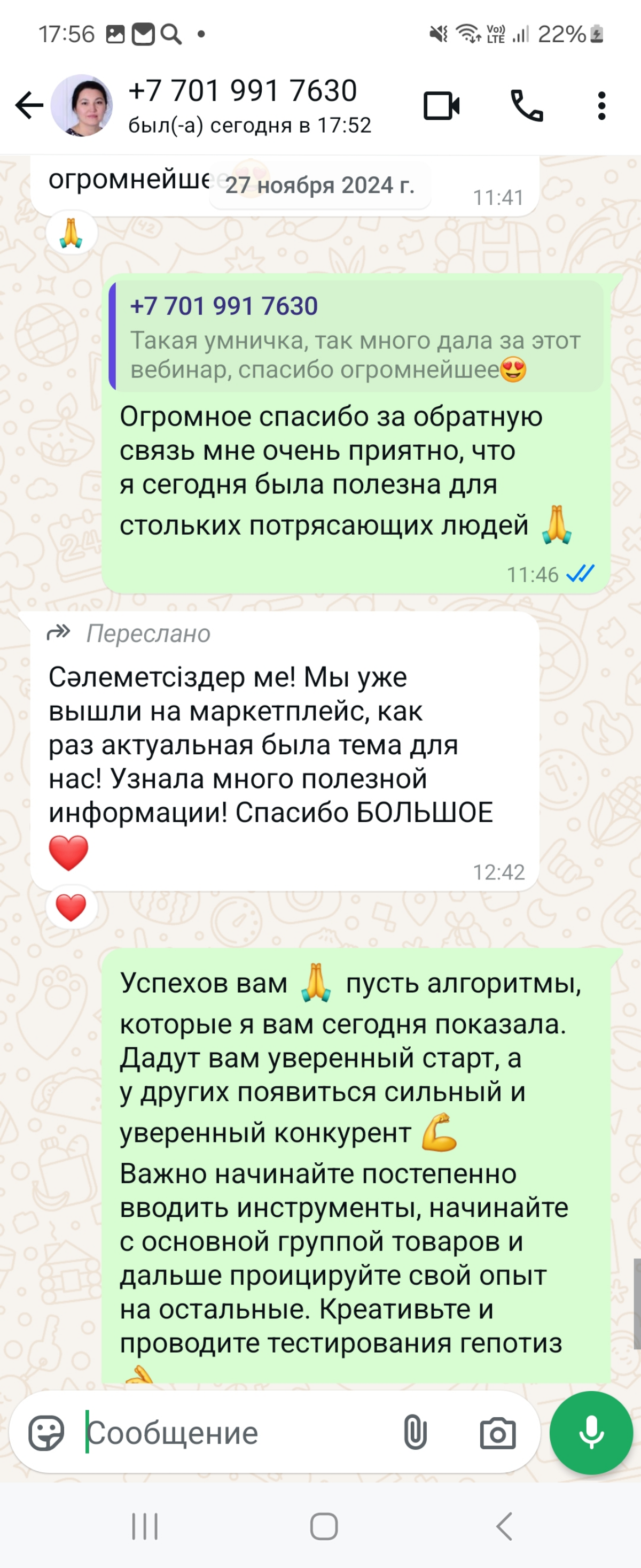 #отызывы о моей работе 🤗 успешные #проекты
Рада буду помочь вашему бизнессу 👌
В направлении продвижение на маркетплейсах, брендинг, айдейтика, сайт, упаковка, презентация  на мероприятии, реклама, инф... | Сетка — социальная сеть от hh.ru