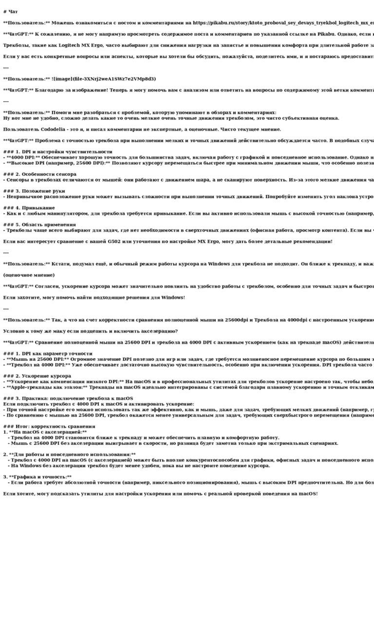Готовые Промпты и Шаблоны для Chat GPT | Сетка — социальная сеть от hh.ru