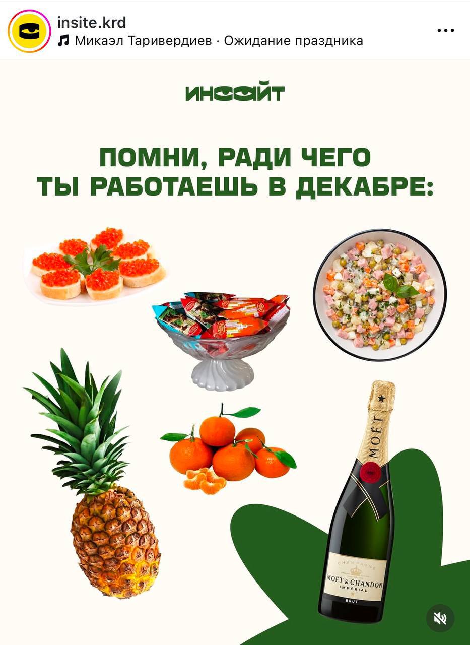🎄Поздравление не ради галочки: идеи новогоднего контента
3-2-1 до момента, когда все соцсети заполонят хвастливые итоги года и шаблонные пожелания счастья-здоровья с изображениями змеи | Сетка — социальная сеть от hh.ru