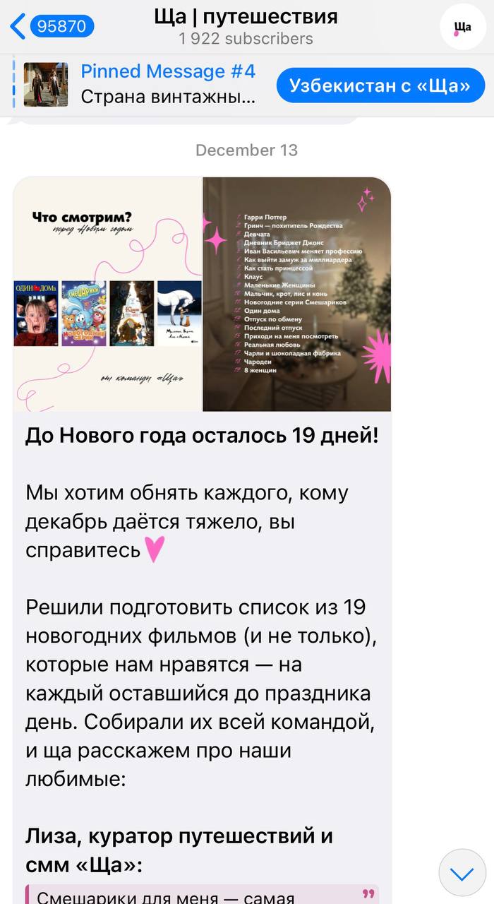 🎄Поздравление не ради галочки: идеи новогоднего контента
3-2-1 до момента, когда все соцсети заполонят хвастливые итоги года и шаблонные пожелания счастья-здоровья с изображениями змеи | Сетка — социальная сеть от hh.ru