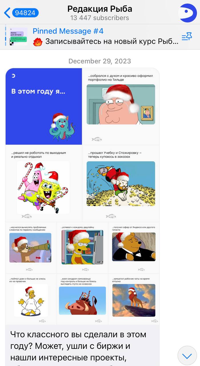 🎄Поздравление не ради галочки: идеи новогоднего контента
3-2-1 до момента, когда все соцсети заполонят хвастливые итоги года и шаблонные пожелания счастья-здоровья с изображениями змеи | Сетка — социальная сеть от hh.ru