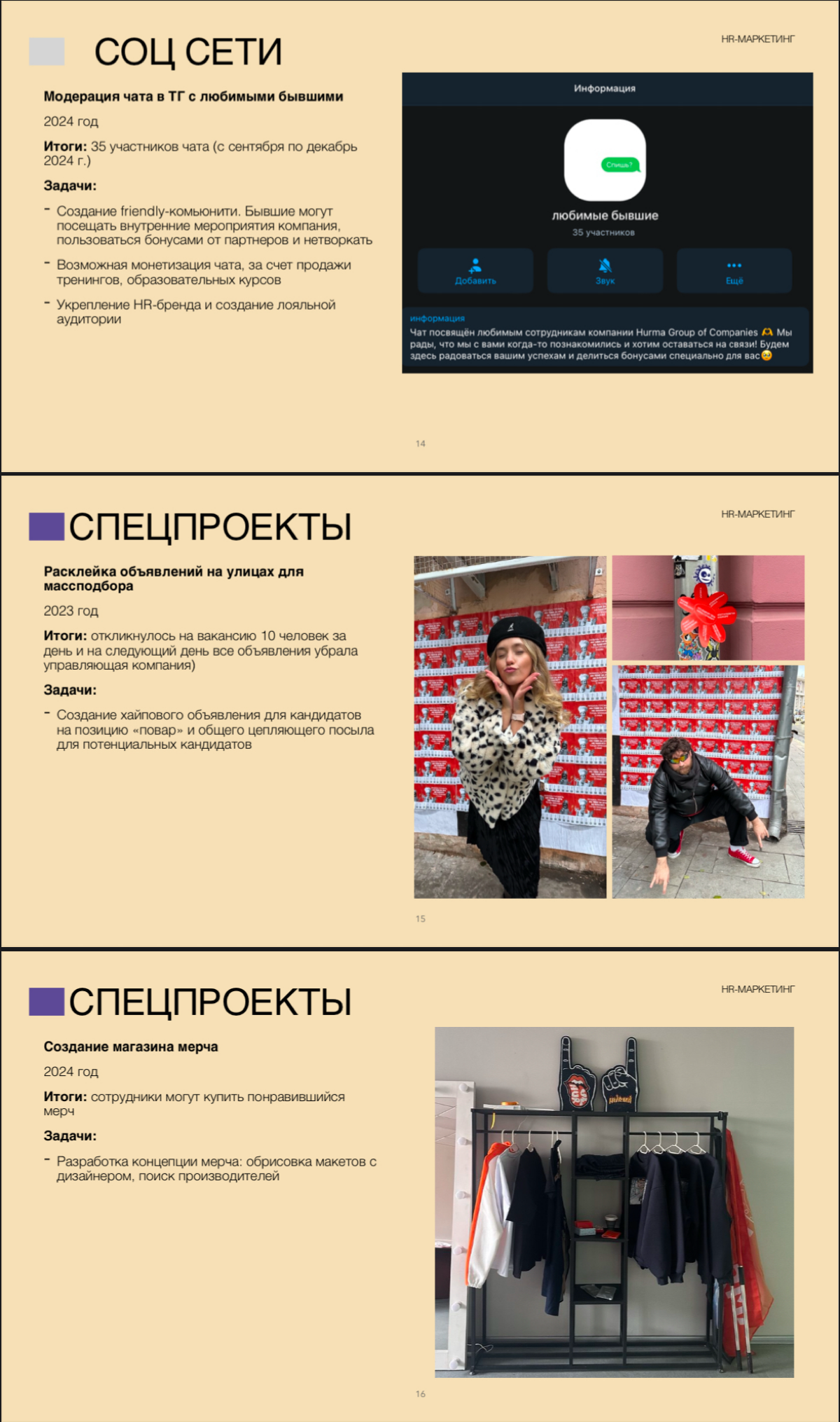 Ищу работу в сфере развития HR-бренда | Сетка — социальная сеть от hh.ru