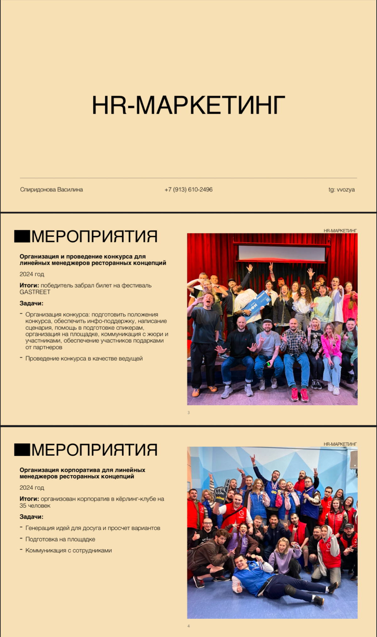 Ищу работу в сфере развития HR-бренда | Сетка — социальная сеть от hh.ru