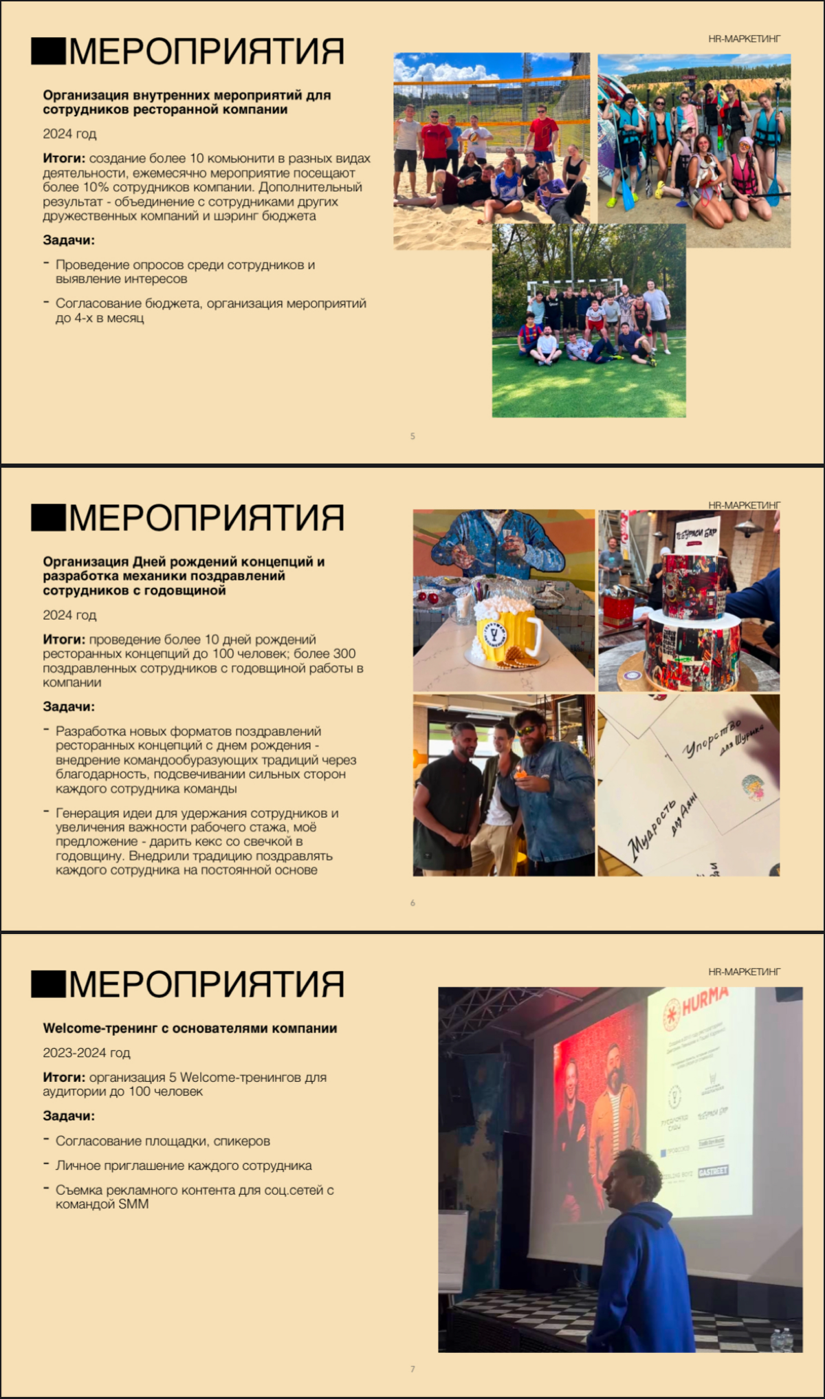 Ищу работу в сфере развития HR-бренда | Сетка — социальная сеть от hh.ru
