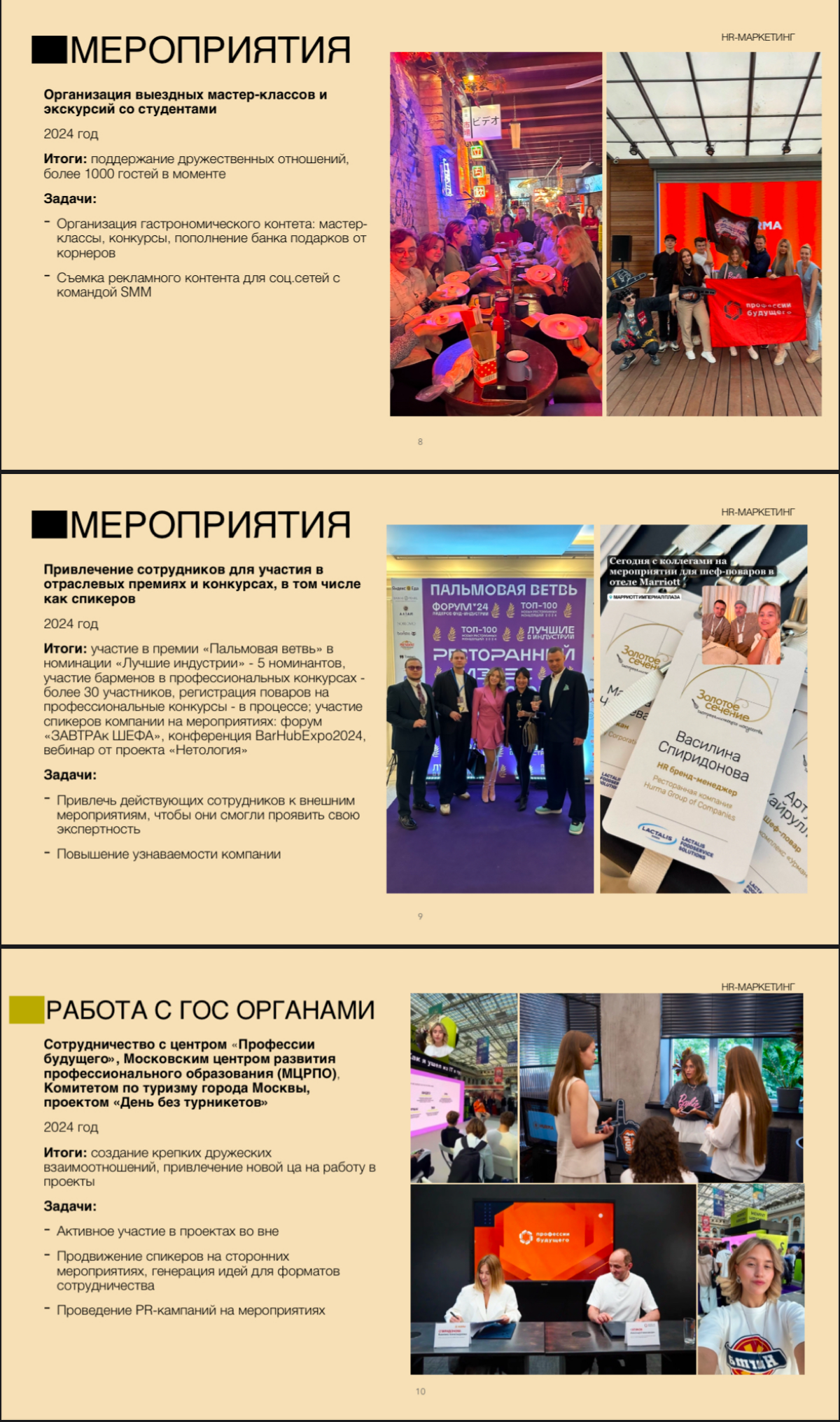 Ищу работу в сфере развития HR-бренда | Сетка — социальная сеть от hh.ru