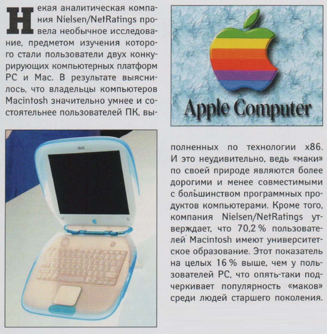 Интересно, что годы идут, а Apple всё так же двигает инфосреду о том, что их юзеры более богатые и успешные. Причём, логика продвигается обратная, успешные – потому что пользуются Apple) | Сетка — социальная сеть от hh.ru