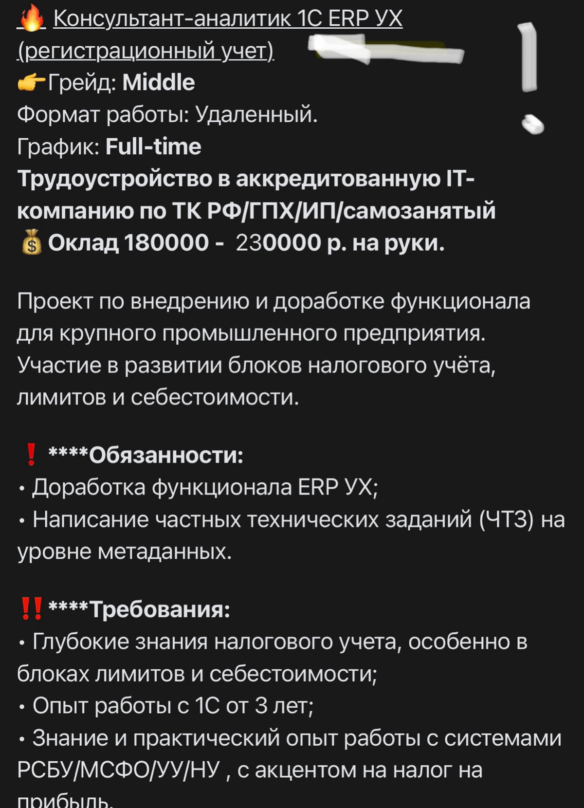#вопросыкрукрутингу #очепятка
Я двумя руками за грамоту и правильное использование профессиональных терминов. Сама все время навожу порядок в своих резюме | Сетка — социальная сеть от hh.ru