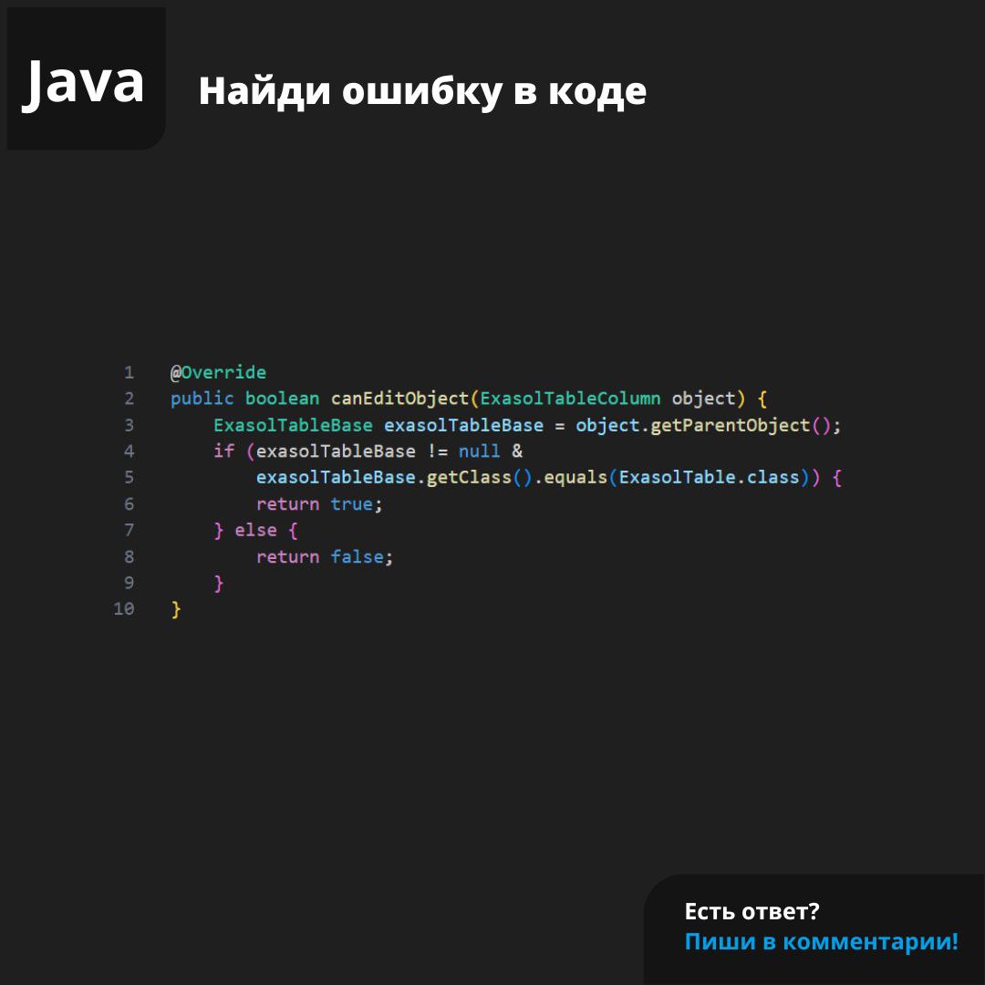 #ЗадачаPVS #programming #java | Сетка — социальная сеть от hh.ru