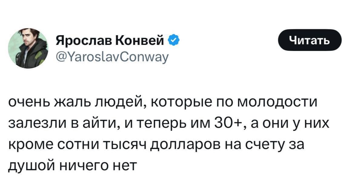 Штош,таков путь
🚀@itaxaxa | Сетка — социальная сеть от hh.ru