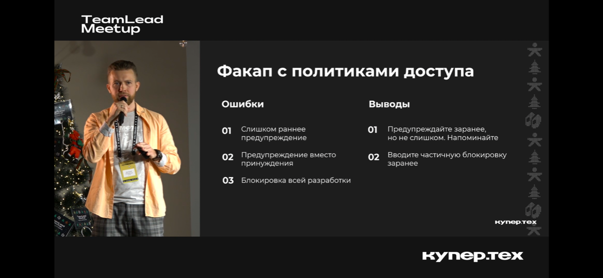 Было здорово проникнуться опытом TeamLead-ов! Их факапами и успехами! Ни сколь не пожалел послушать спикеров онлайн👍 | Сетка — социальная сеть от hh.ru