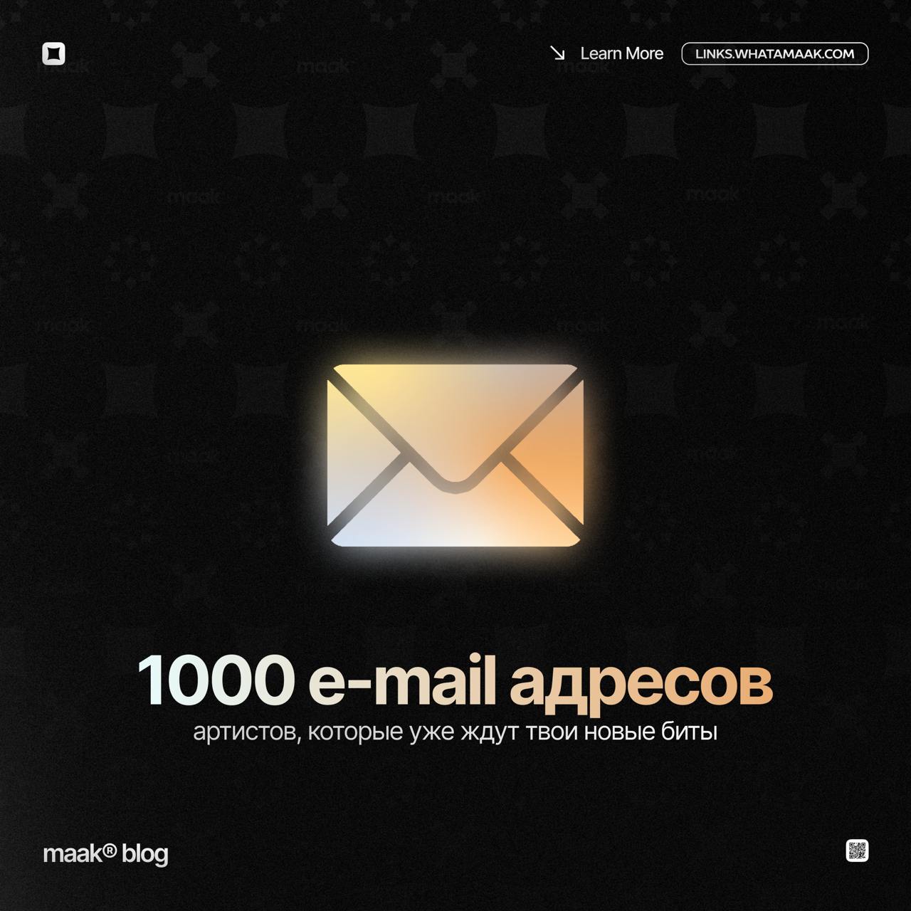 📩 1000 e-mail адресов для твоих битов! — часть 2
Давненько мы не проводили раздачу различных ништяков для вас. Сорри, исправляемся | Сетка — социальная сеть от hh.ru