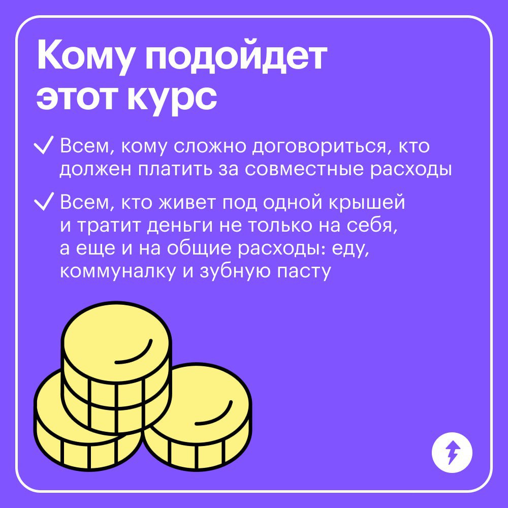 35% россиян готовы расстаться из-за денежных конфликтов в семье
Это происходит из-за того, что в паре нет договоренностей, кто из партнеров за что отвечает и как они распределяют общие деньги | Сетка — социальная сеть от hh.ru