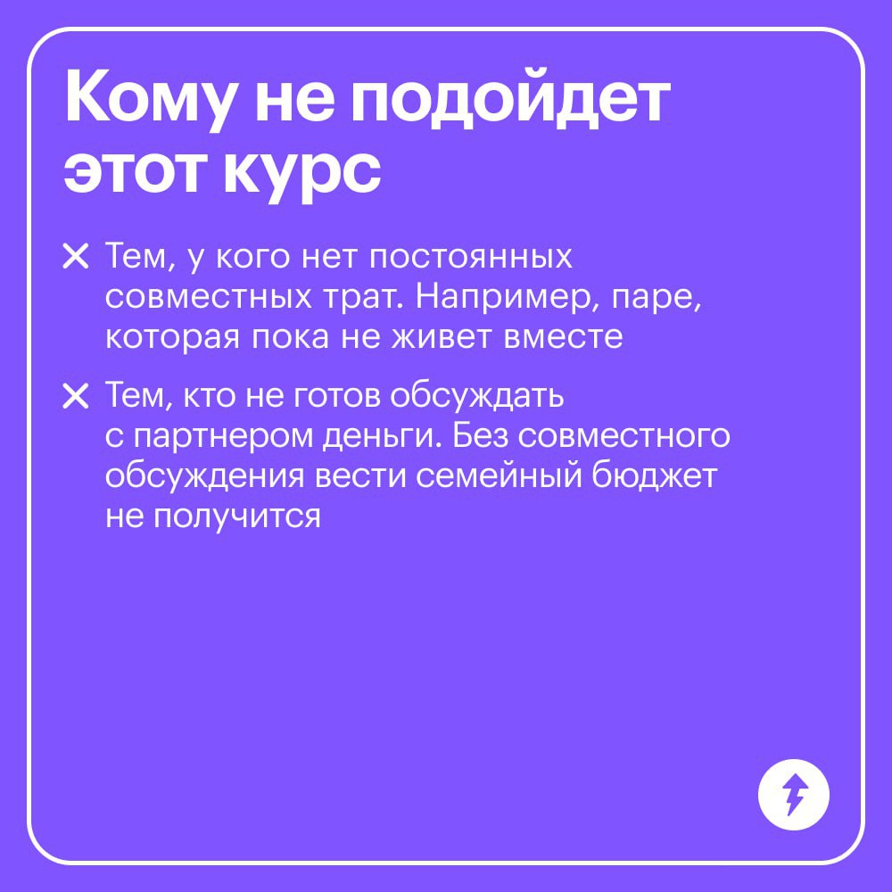 35% россиян готовы расстаться из-за денежных конфликтов в семье
Это происходит из-за того, что в паре нет договоренностей, кто из партнеров за что отвечает и как они распределяют общие деньги | Сетка — социальная сеть от hh.ru