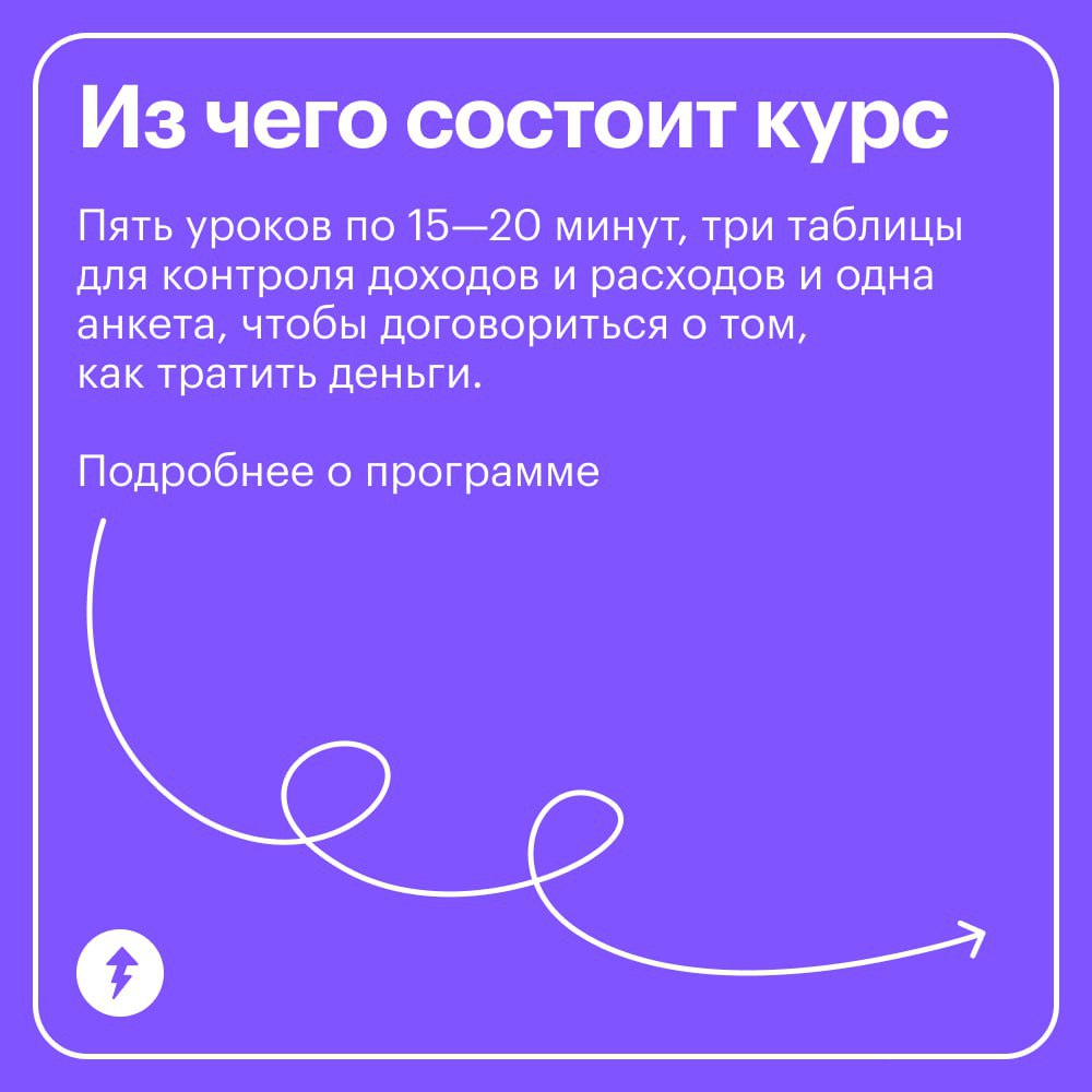 35% россиян готовы расстаться из-за денежных конфликтов в семье
Это происходит из-за того, что в паре нет договоренностей, кто из партнеров за что отвечает и как они распределяют общие деньги | Сетка — социальная сеть от hh.ru