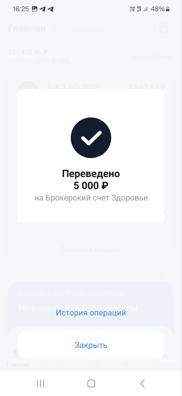 Друзья, делюсь своими маленькими шагами, которые ведут меня к моему большому Ярду
Помните, путь в тысячу миль начинается с маленьких шагов!
За месяц,  активы ещё просели | Сетка — социальная сеть от hh.ru