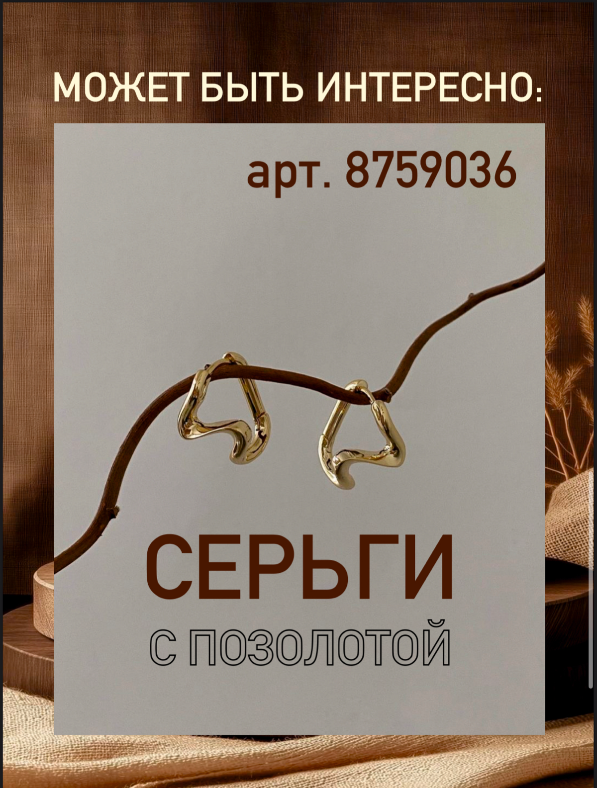 ✨ДИЗАЙН КАРТОЧКИ ТОВАРА✨ | Сетка — социальная сеть от hh.ru