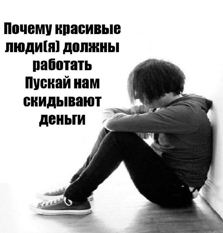 ➡️ отправь в телеге мем коллеге | Сетка — социальная сеть от hh.ru