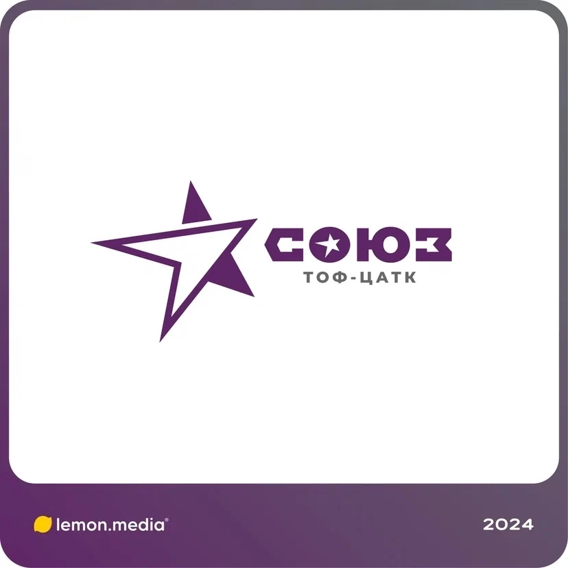 Логотип для компании «СОЮЗ» | Сетка — социальная сеть от hh.ru